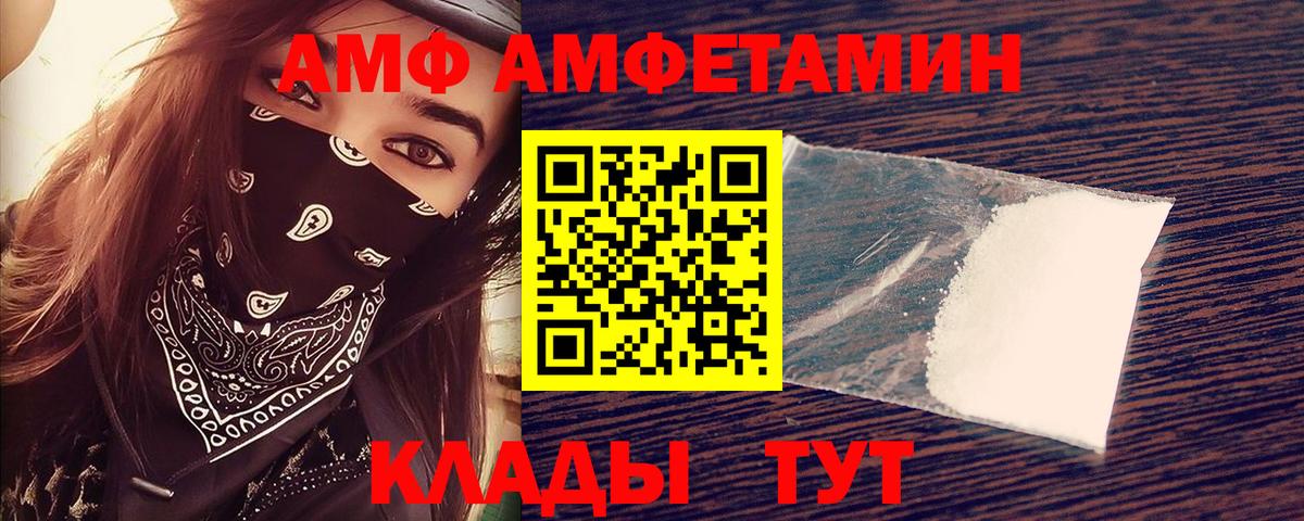 Киреевск  Amphetamine  Вход с VPN  АМФЕТАМИН Розовый 