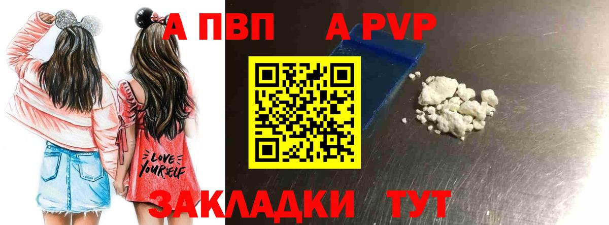 Киреевск  A-PVP СК КРИС  A PVP  Вход с VPN  A PVP Соль  А ПВП мука 