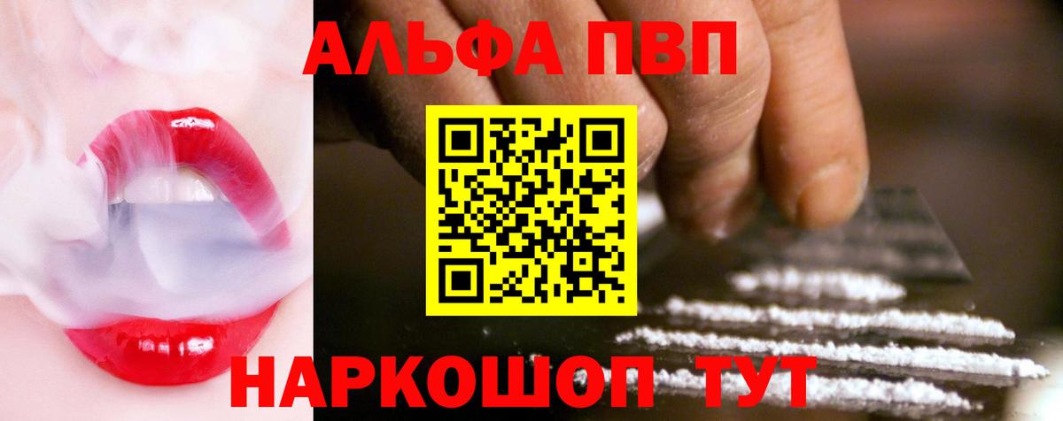 Alpha-PVP СК КРИС Киреевск