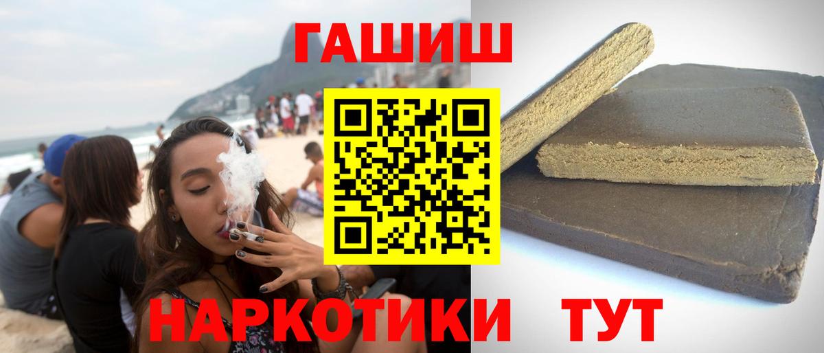 Гашиш hashish Киреевск