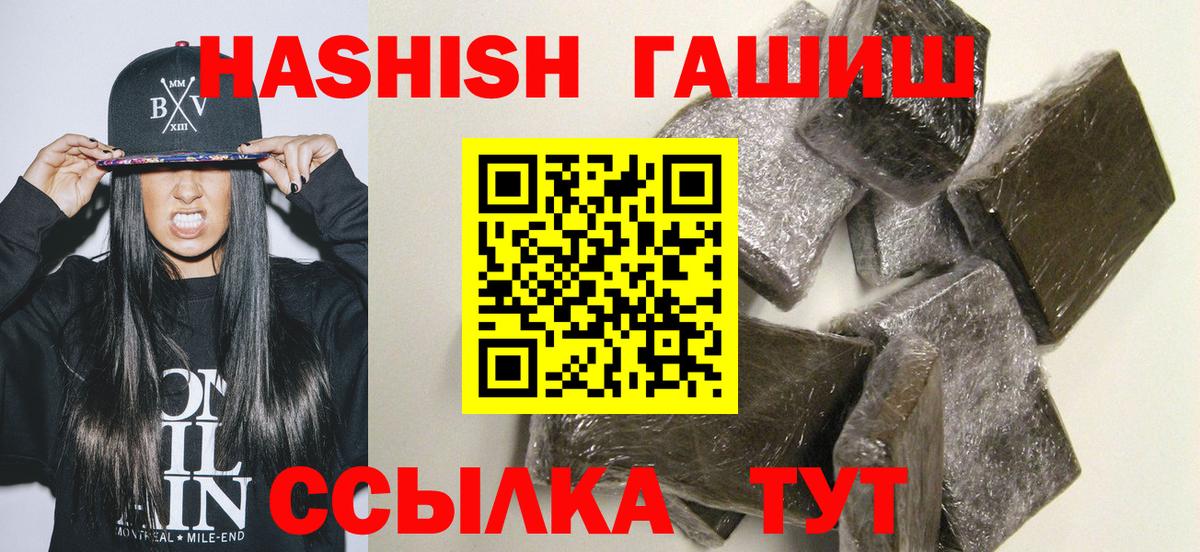 Гашиш хэш  как найти закладки  Вход с VPN  Киреевск  ГАШ 40% ТГК 