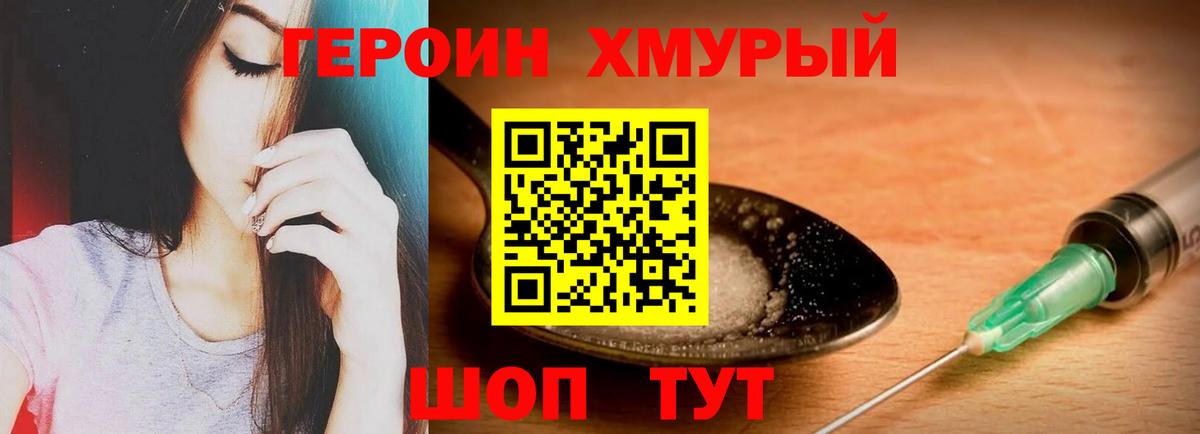 Киреевск  ГЕРОИН Heroin  Вход с VPN 