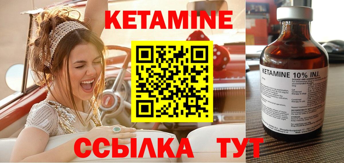 Киреевск  Кетамин VHQ  Вход с VPN 