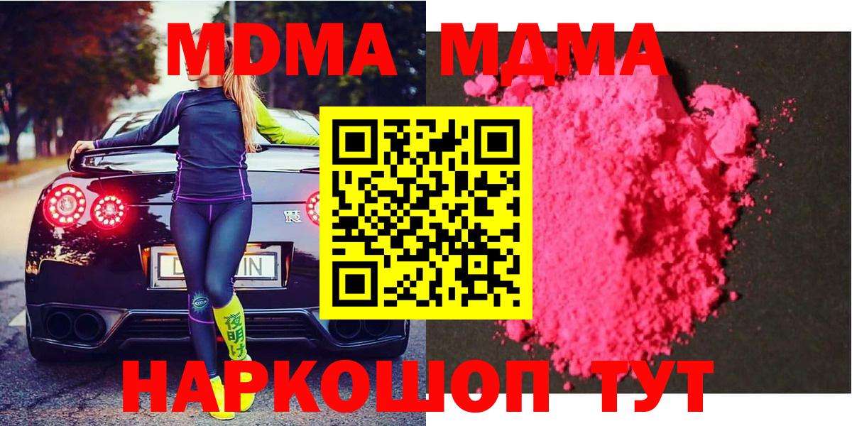 MDMA Molly  Вход с VPN  Киреевск  MDMA crystal 