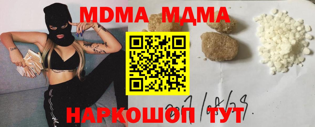 МДМА кристаллы Киреевск