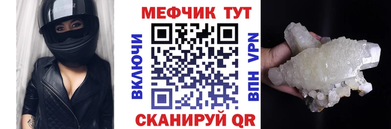 Мефедрон 4 MMC  наркотики  Киреевск 