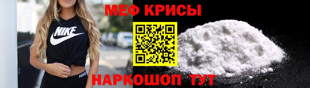 Киреевск  МЕФ  МЯУ-МЯУ 4 MMC  Меф  МЕФ мука  Вход с VPN 