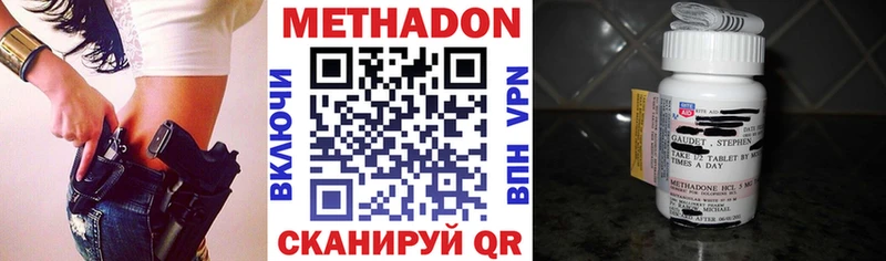 МЕТАДОН VHQ  Киреевск 