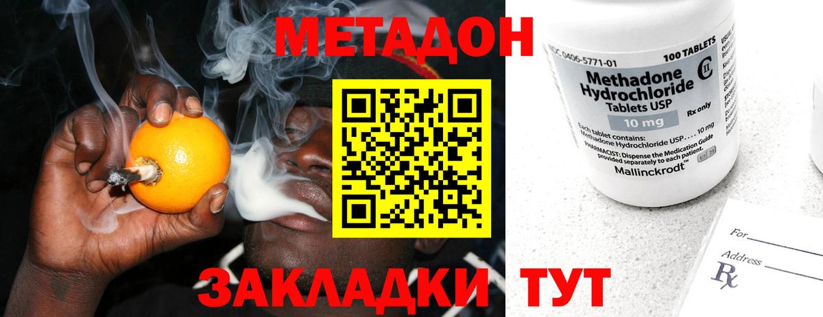 Метадон мёд  Вход с VPN  hydra как зайти  Киреевск  Метадон мёд 
