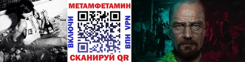 Метамфетамин Methamphetamine Киреевск