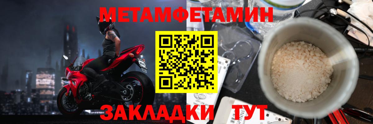 Первитин пудра  Первитин пудра  МЕТАМФЕТАМИН  Киреевск  Вход с VPN 