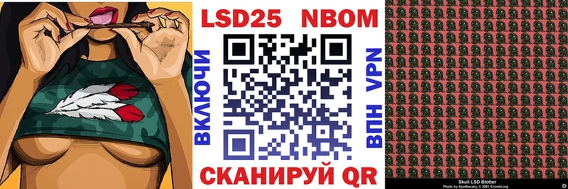Марки NBOMe 1500мкг  закладка  Киреевск 