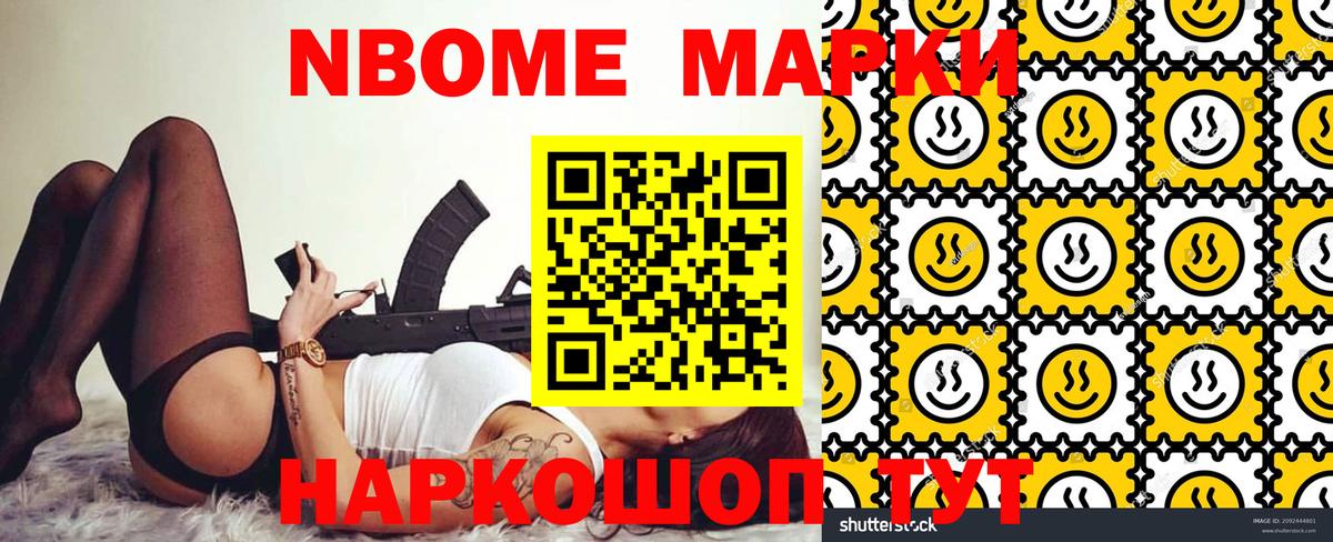 Наркотические марки 1500мкг  Вход с VPN  Наркотические марки 1500мкг  Киреевск 