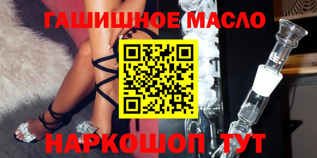 ТГК жижа  Дистиллят ТГК концентрат  как найти наркотики  Вход с VPN  Киреевск 