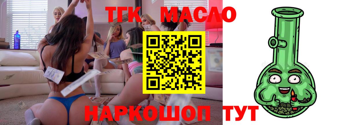 ТГК Wax Киреевск